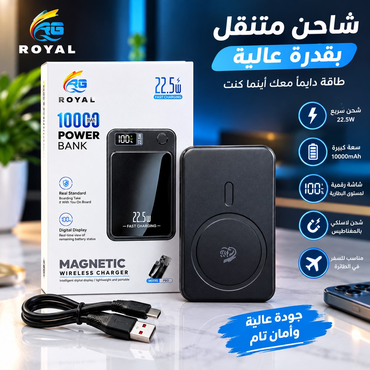 باور بانك مغناطيسي لاسلكي 10000 مللي أمبير