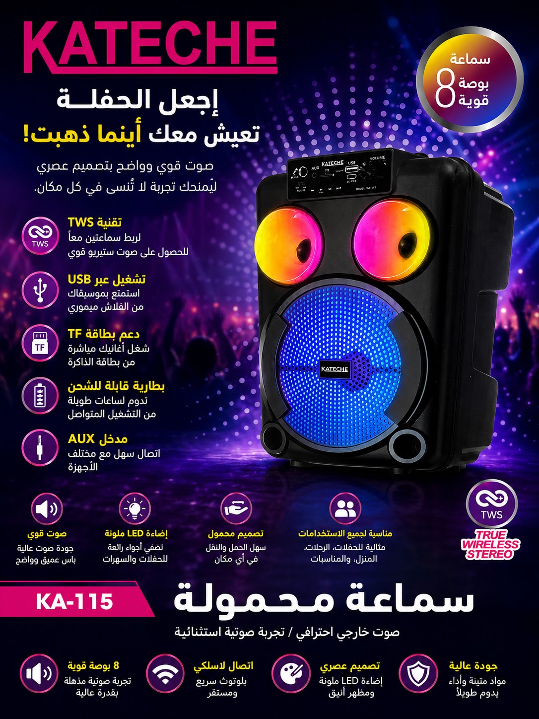 مكبر صوت بلوتوث KATECHE KA-115