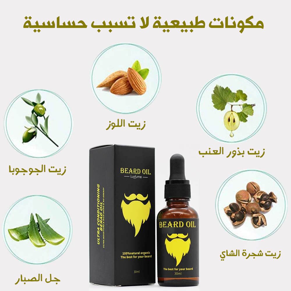زيت طبيعي لنمو اللحية بالزنجبيل