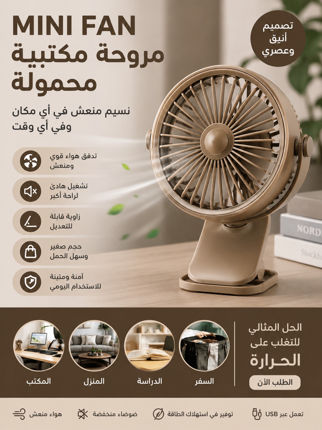 Portable Mini Cooling Fan