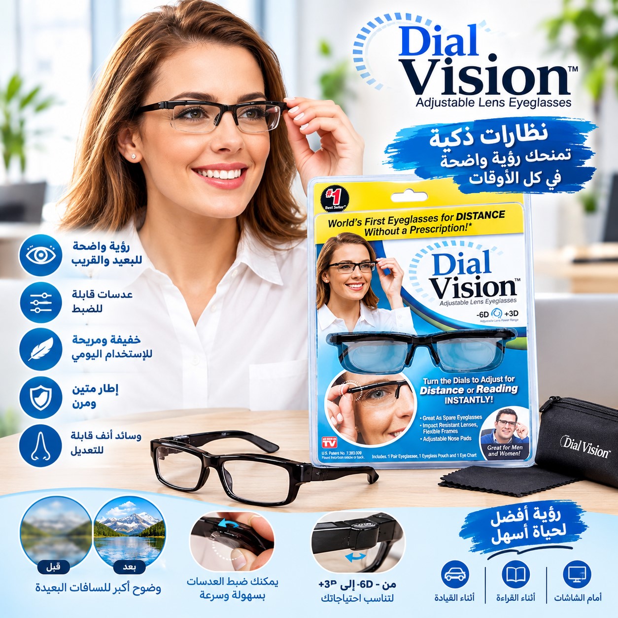 نظارات قراءة Dial Vision قابلة للتعديل