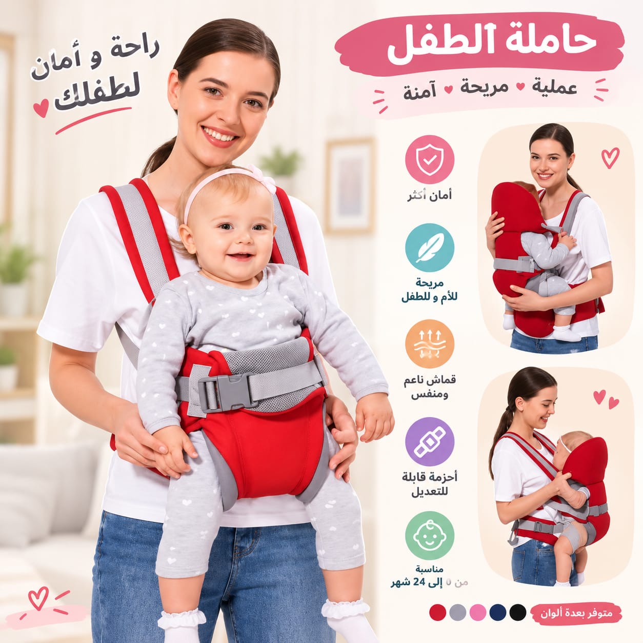 حاملة أطفال مريحة 3 في 1