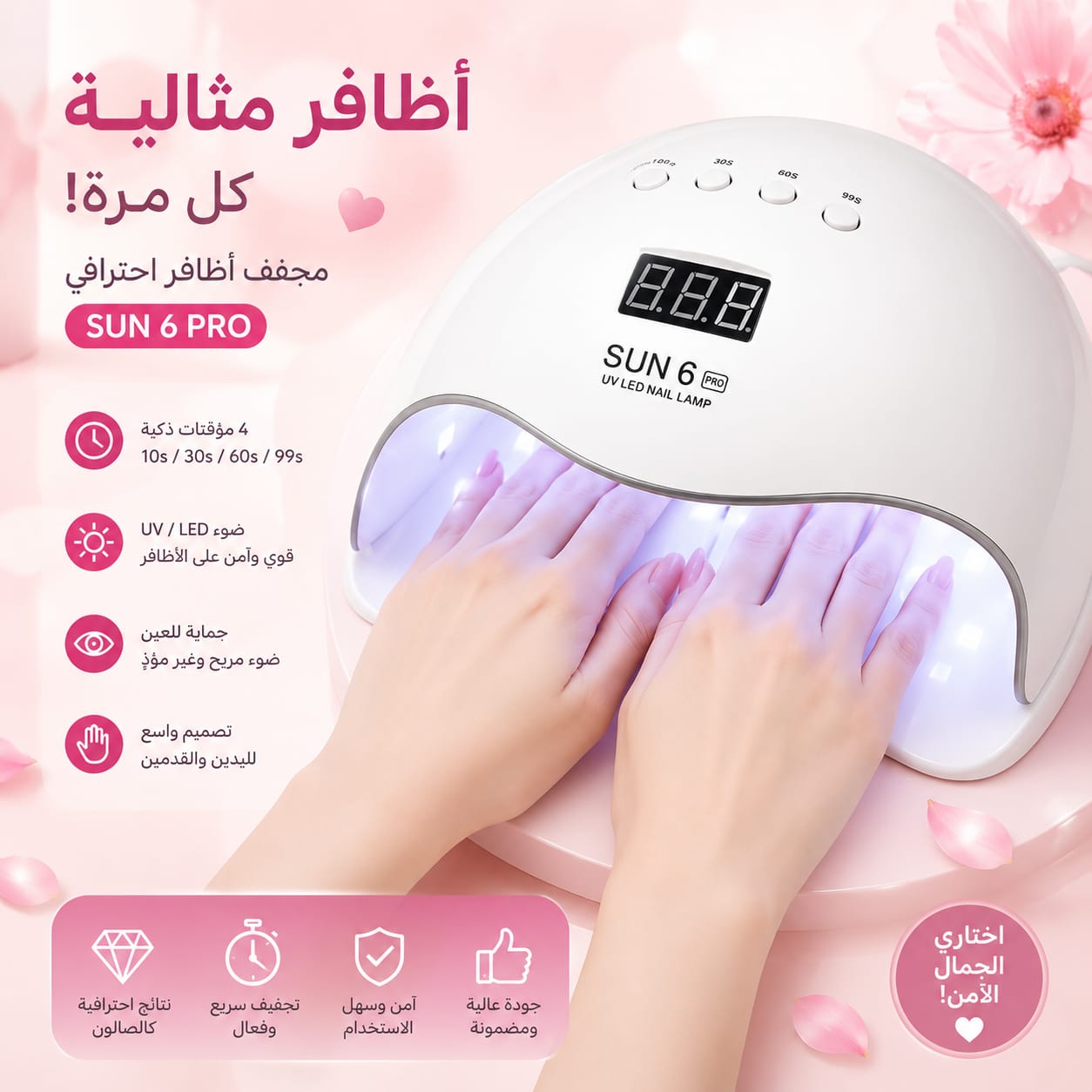 Lampe UV LED pour ongles en gel