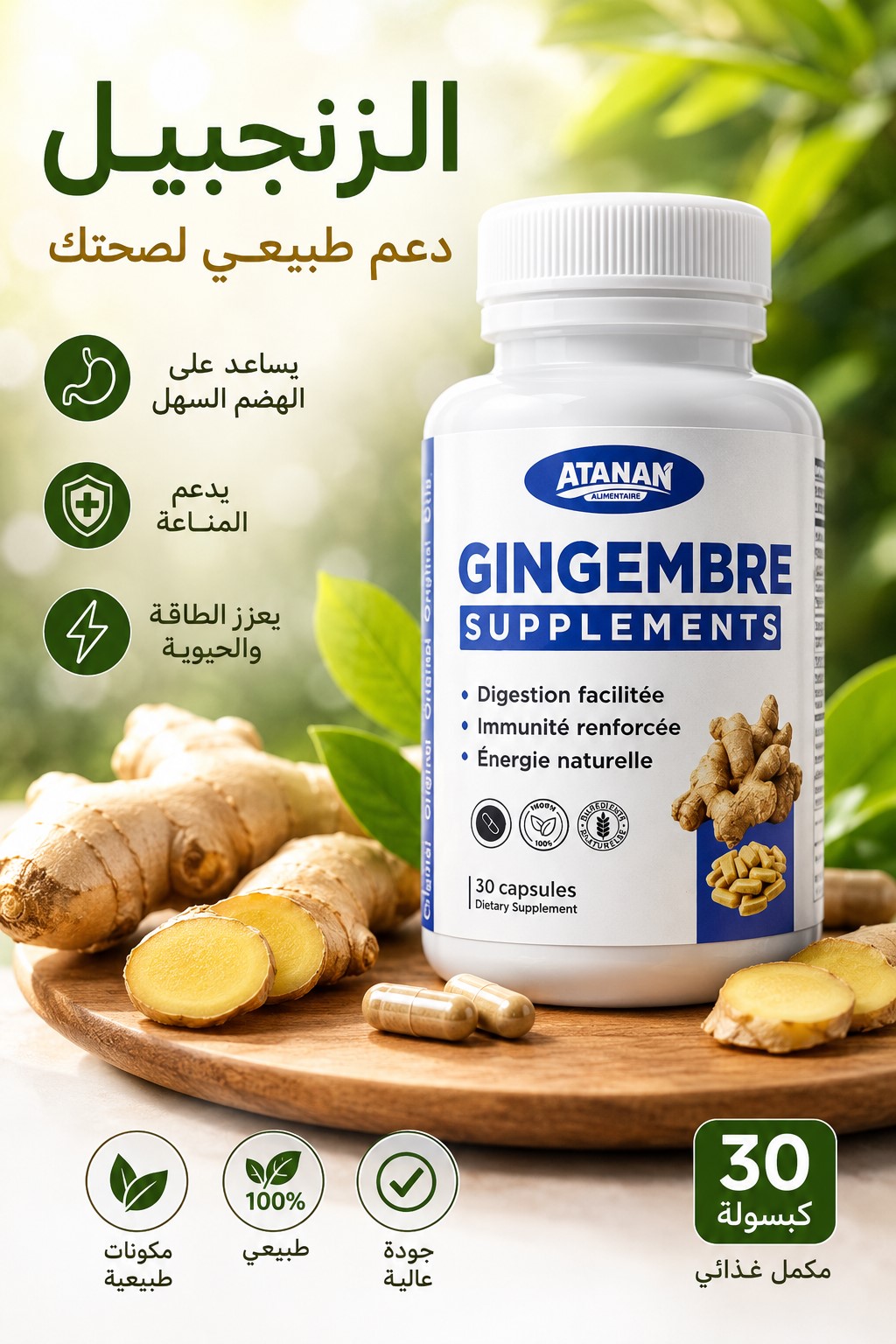 ATANAN Ginger 30 Capsules