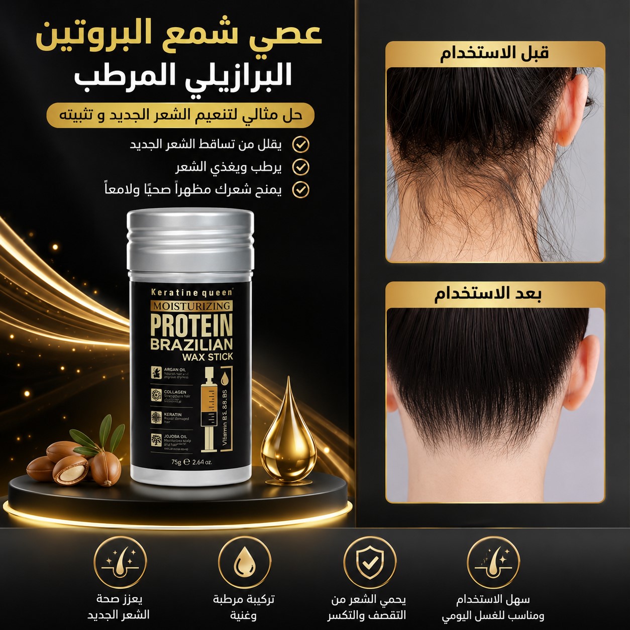 Keratine Queen Hair Wax Stick