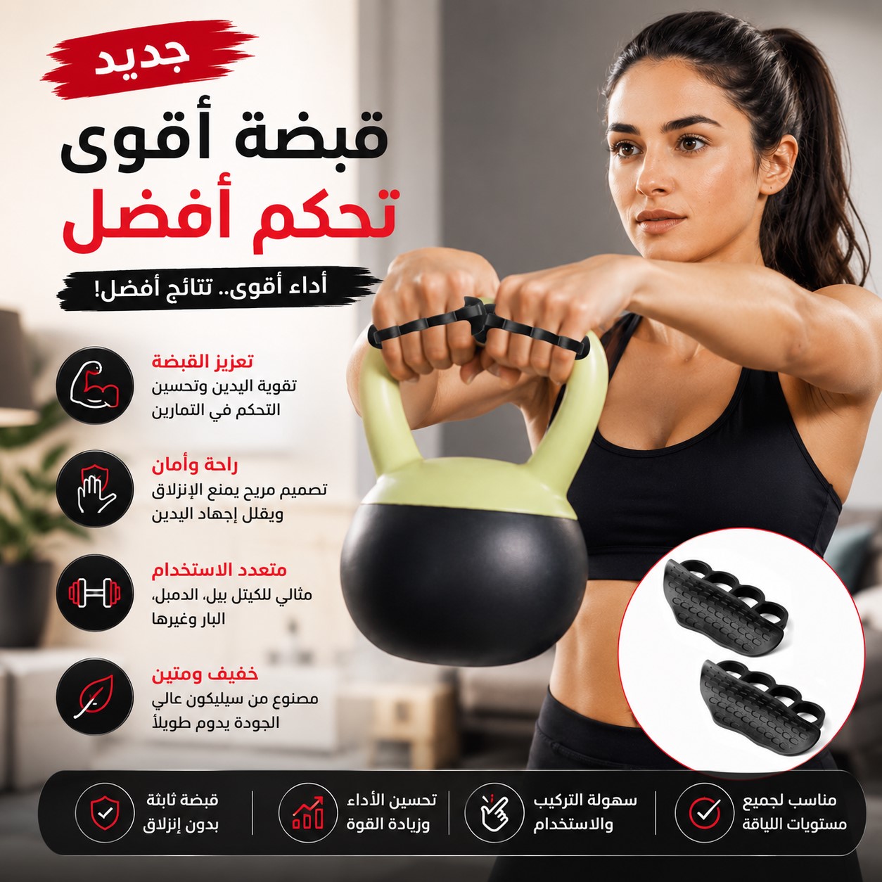مقبضان مانعان للانزلاق لرفع الأثقال