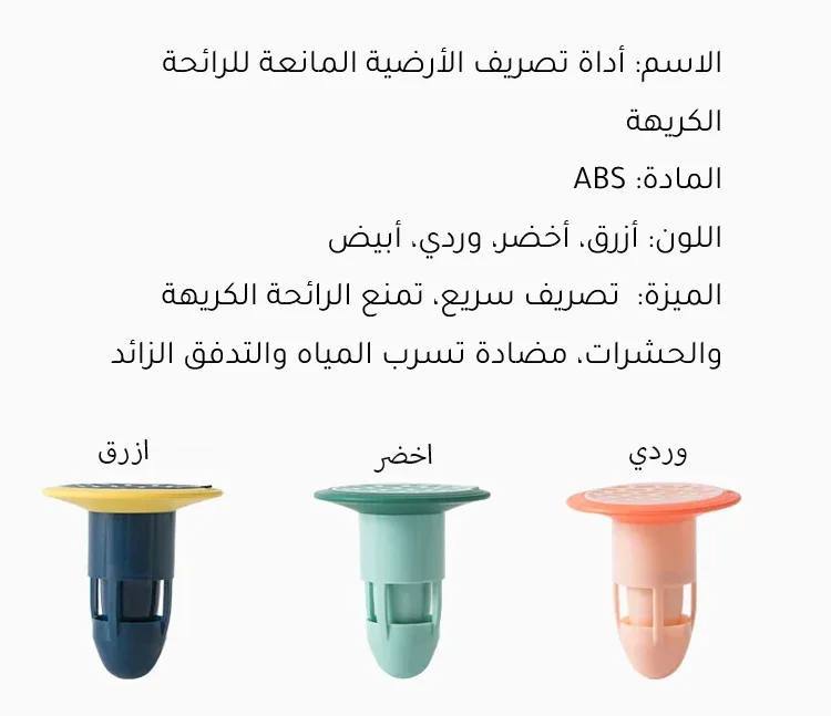 Siphon anti-odeur en silicone