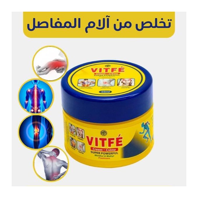 كريم VITFE لتخفيف آلام الظهر والعضلات