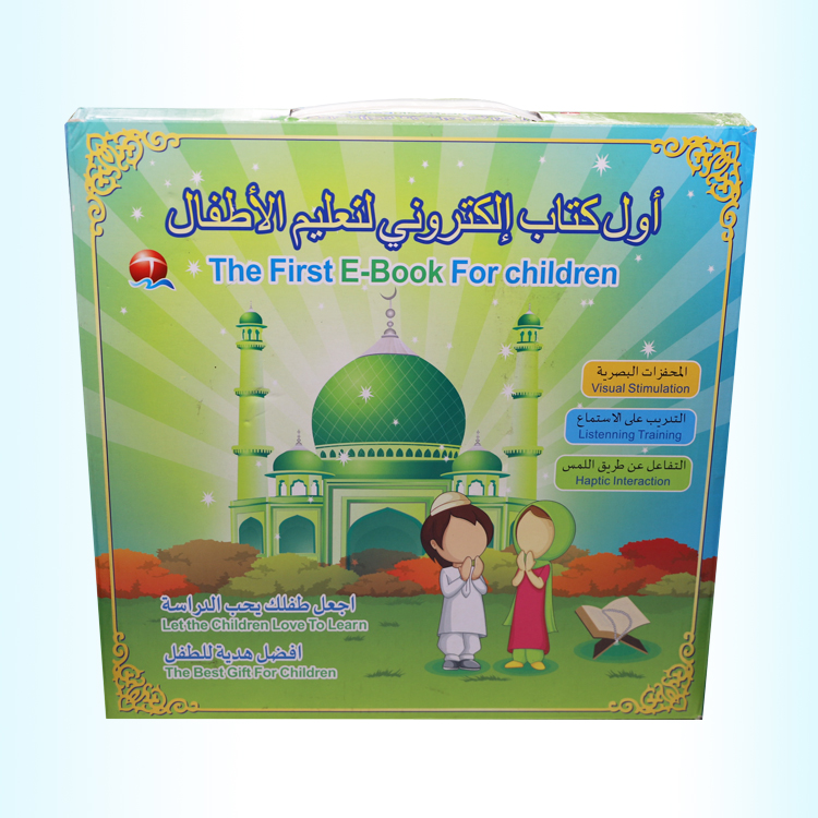 كتاب إلكتروني تعليمي للأطفال بالعربية