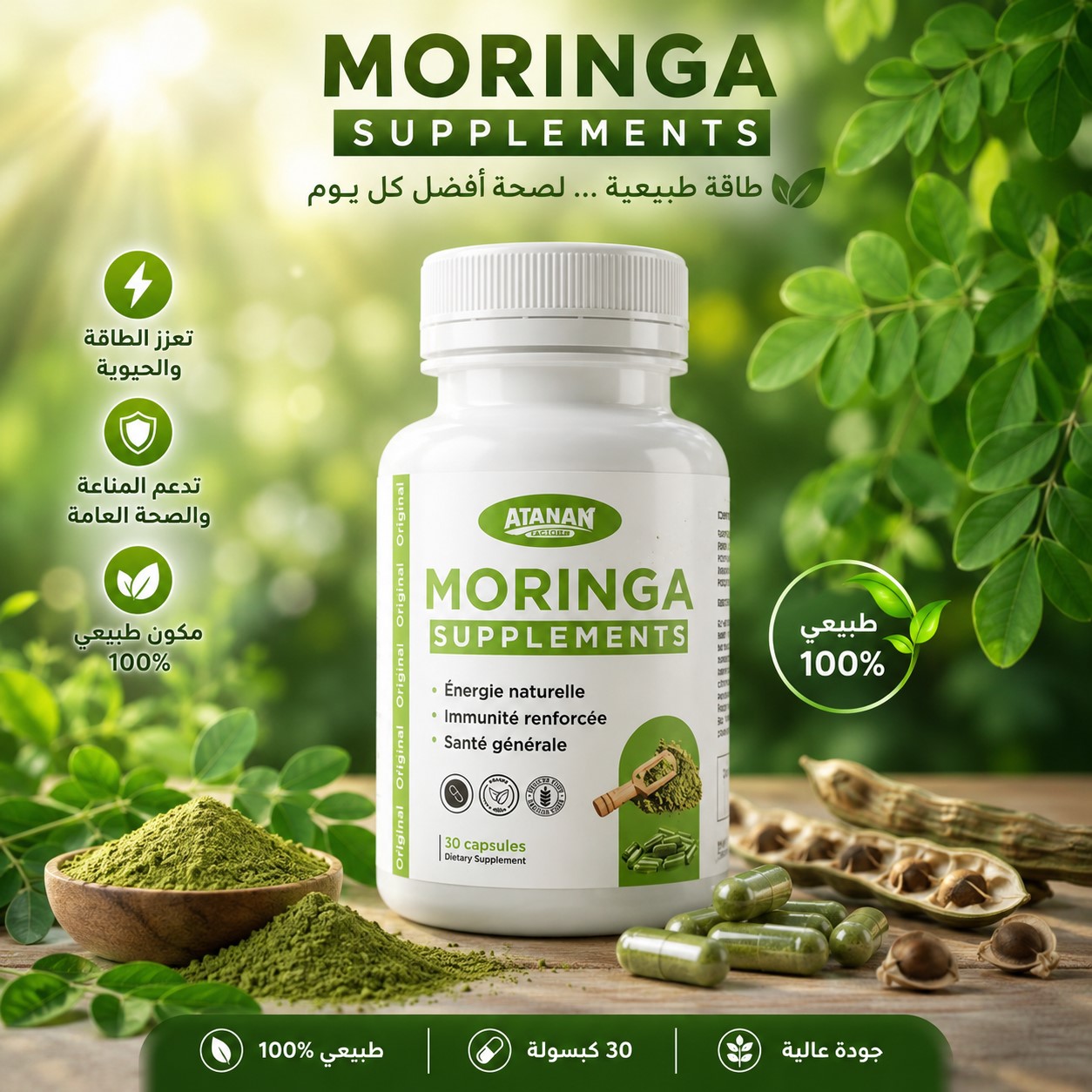 ATANAN Moringa 30 gélules