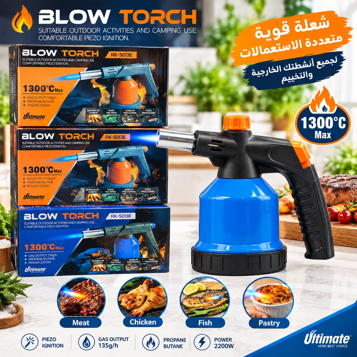شعلة غاز محمولة بلهب قابل للتعديل
