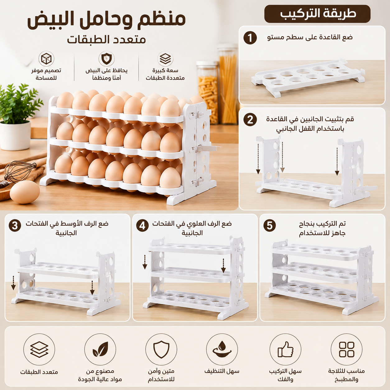 منظم وحامل بيض متعدد الطبقات