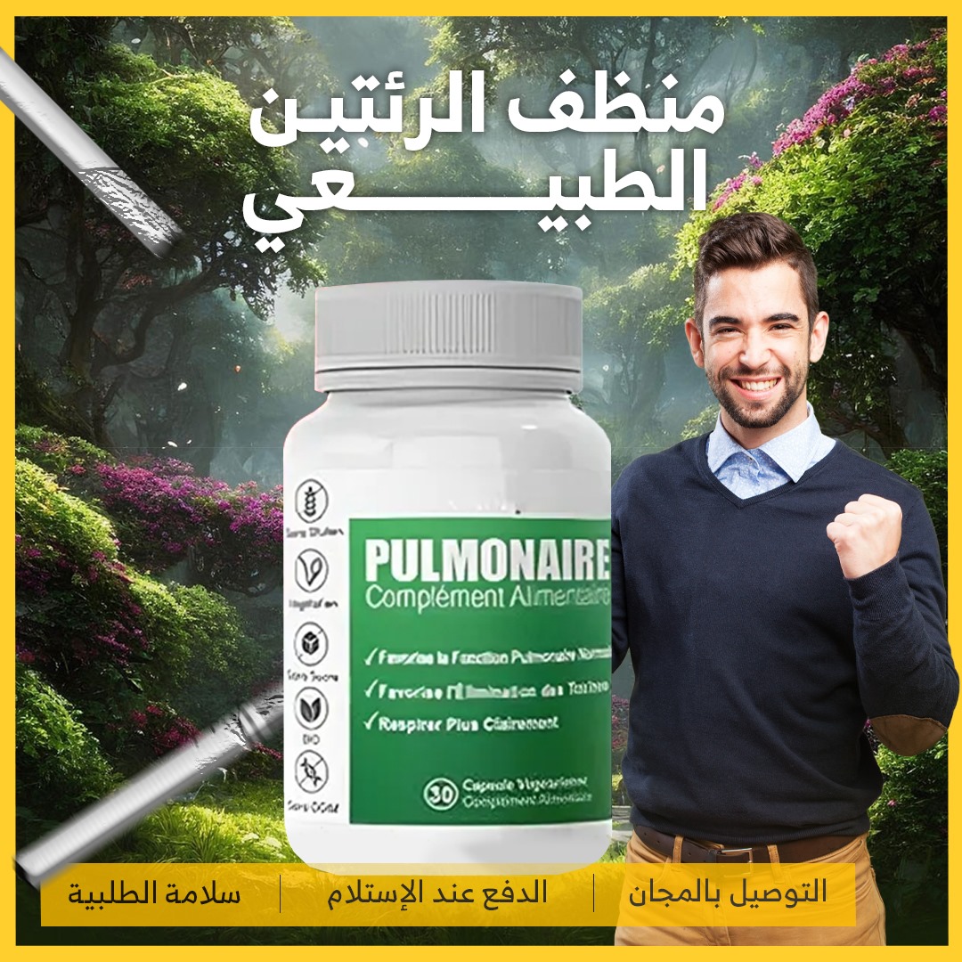Gélules aux plantes confort respiratoire