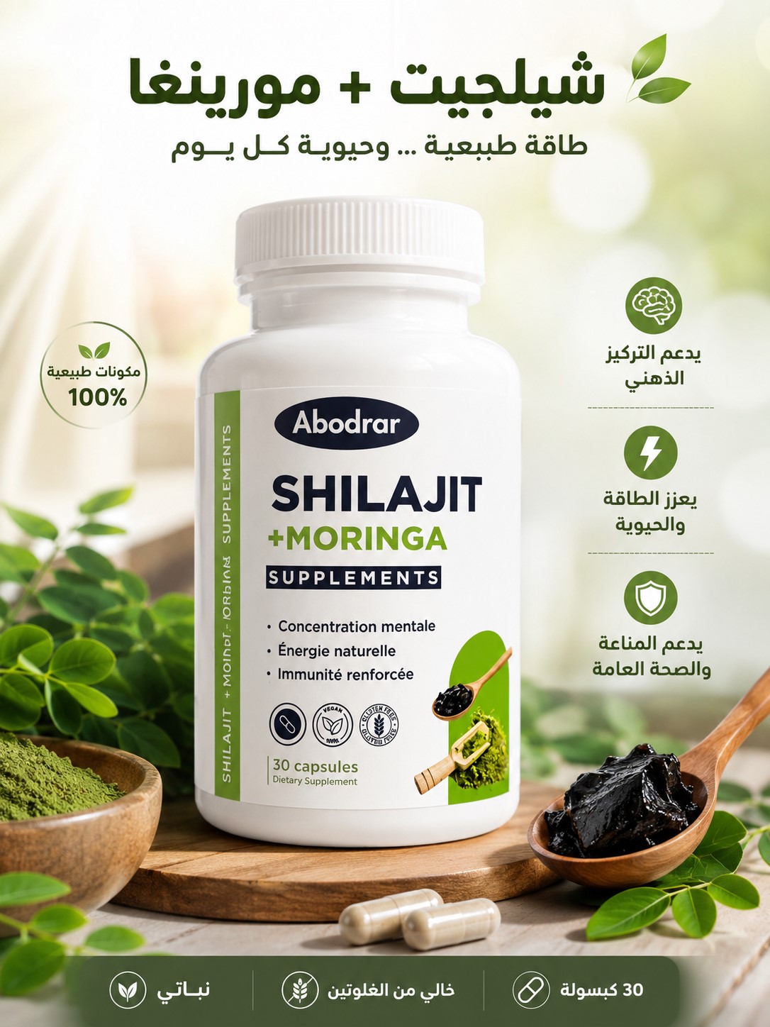 Complément Shilajit + Moringa 30 gélules