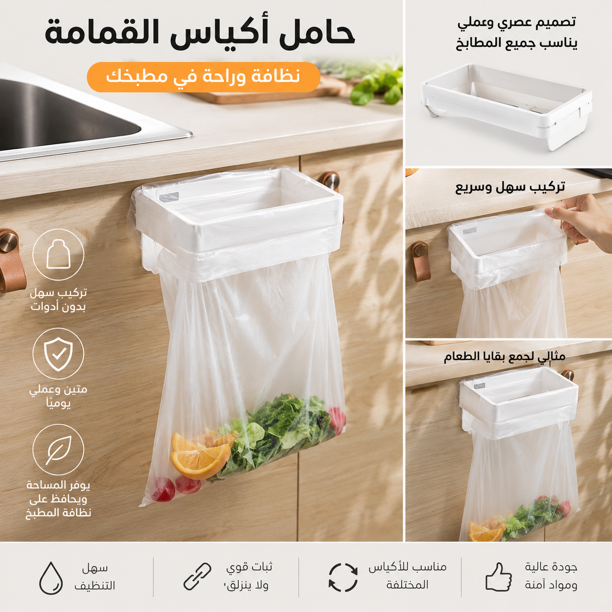 Foldable Trash Bag Holder